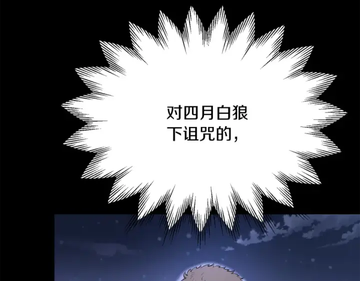 《法师家族的恶少小儿子》第四季 第17话 逃出幻象阵图210