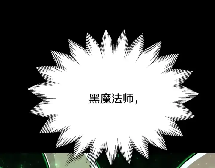 《法师家族的恶少小儿子》第四季 第17话 逃出幻象阵图213