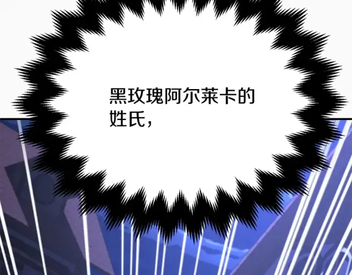 《法师家族的恶少小儿子》第四季 第17话 逃出幻象阵图219