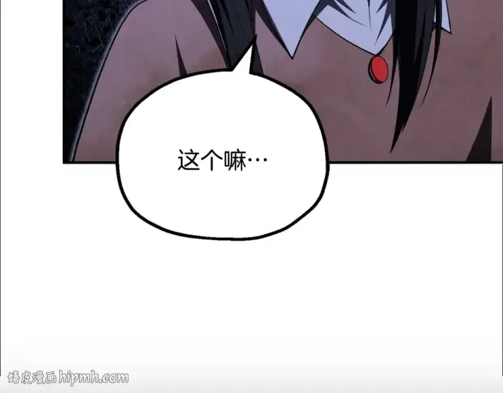 《法师家族的恶少小儿子》第四季 第17话 逃出幻象阵图24