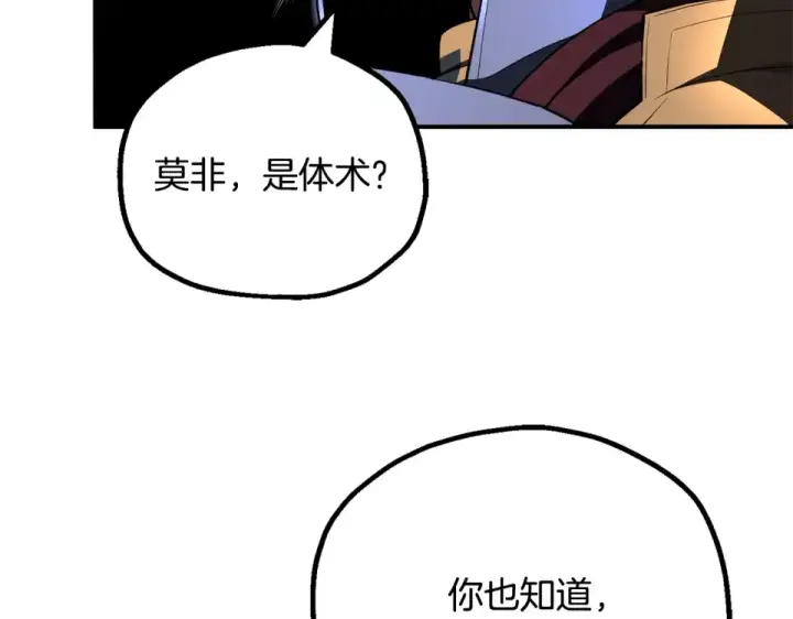《法师家族的恶少小儿子》第四季 第17话 逃出幻象阵图34