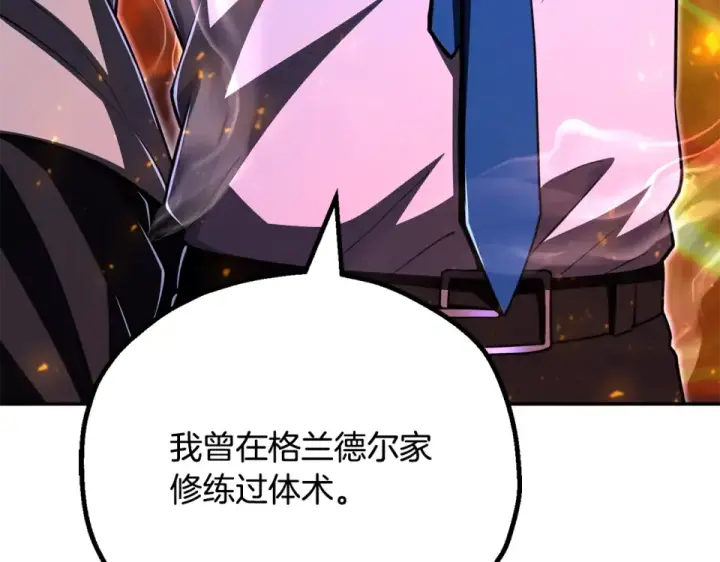 《法师家族的恶少小儿子》第四季 第17话 逃出幻象阵图37