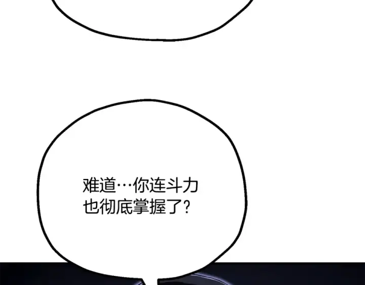 《法师家族的恶少小儿子》第四季 第17话 逃出幻象阵图38