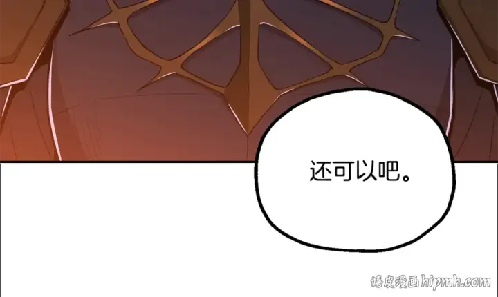 《法师家族的恶少小儿子》第四季 第17话 逃出幻象阵图40