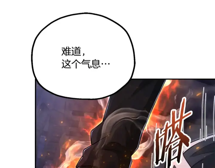 《法师家族的恶少小儿子》第四季 第17话 逃出幻象阵图41