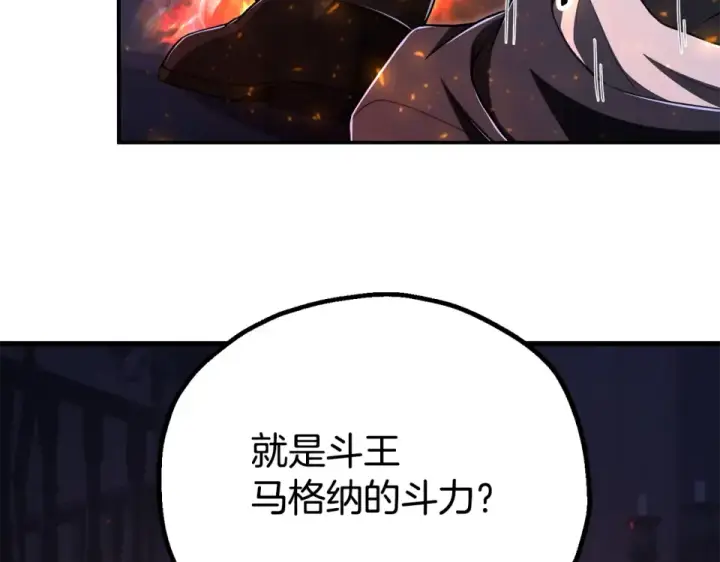 《法师家族的恶少小儿子》第四季 第17话 逃出幻象阵图42