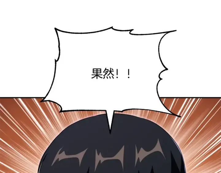 《法师家族的恶少小儿子》第四季 第17话 逃出幻象阵图47