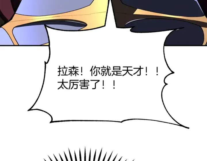 《法师家族的恶少小儿子》第四季 第17话 逃出幻象阵图49