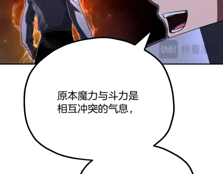 《法师家族的恶少小儿子》第四季 第17话 逃出幻象阵图51