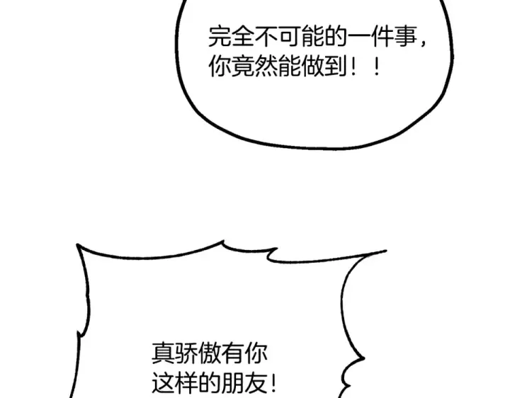 《法师家族的恶少小儿子》第四季 第17话 逃出幻象阵图52