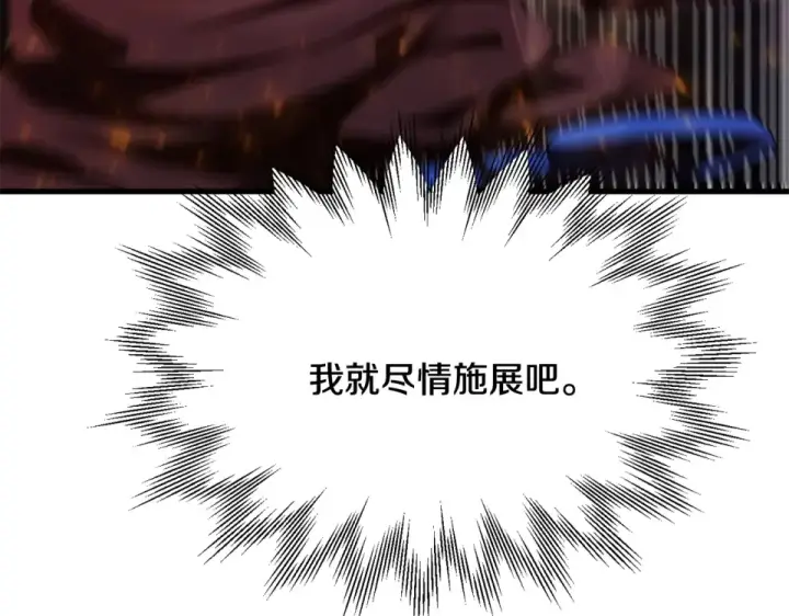《法师家族的恶少小儿子》第四季 第17话 逃出幻象阵图59