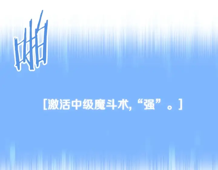 《法师家族的恶少小儿子》第四季 第17话 逃出幻象阵图61