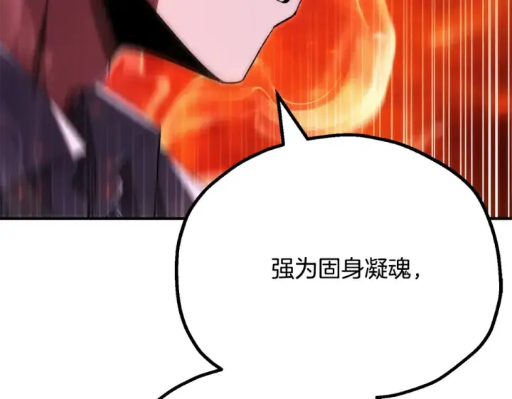 《法师家族的恶少小儿子》第四季 第17话 逃出幻象阵图63