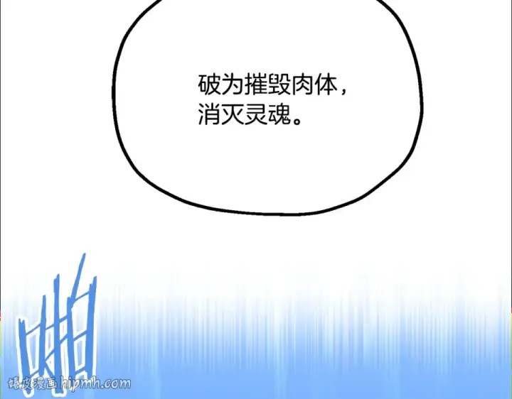 《法师家族的恶少小儿子》第四季 第17话 逃出幻象阵图64