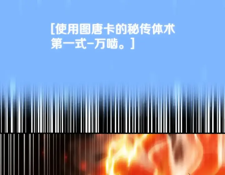 《法师家族的恶少小儿子》第四季 第17话 逃出幻象阵图65