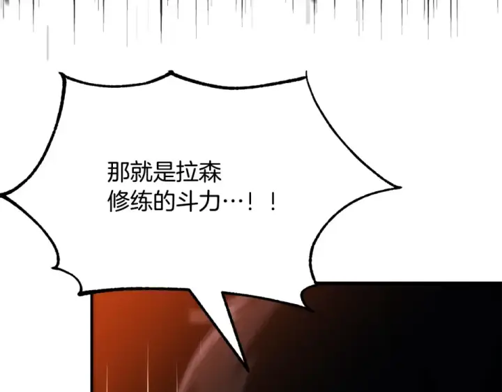 《法师家族的恶少小儿子》第四季 第17话 逃出幻象阵图69