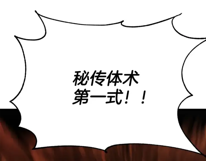 《法师家族的恶少小儿子》第四季 第17话 逃出幻象阵图74
