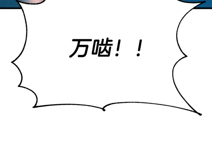 《法师家族的恶少小儿子》第四季 第17话 逃出幻象阵图79