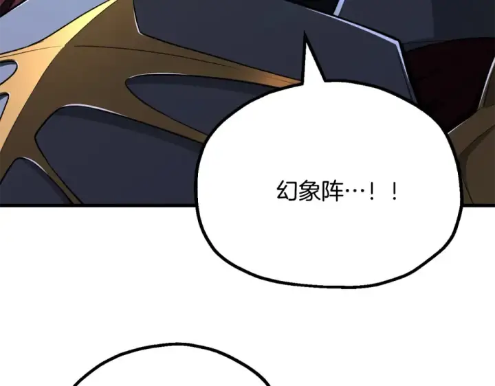《法师家族的恶少小儿子》第四季 第17话 逃出幻象阵图90