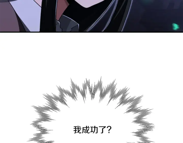 《法师家族的恶少小儿子》第四季 第17话 逃出幻象阵图92