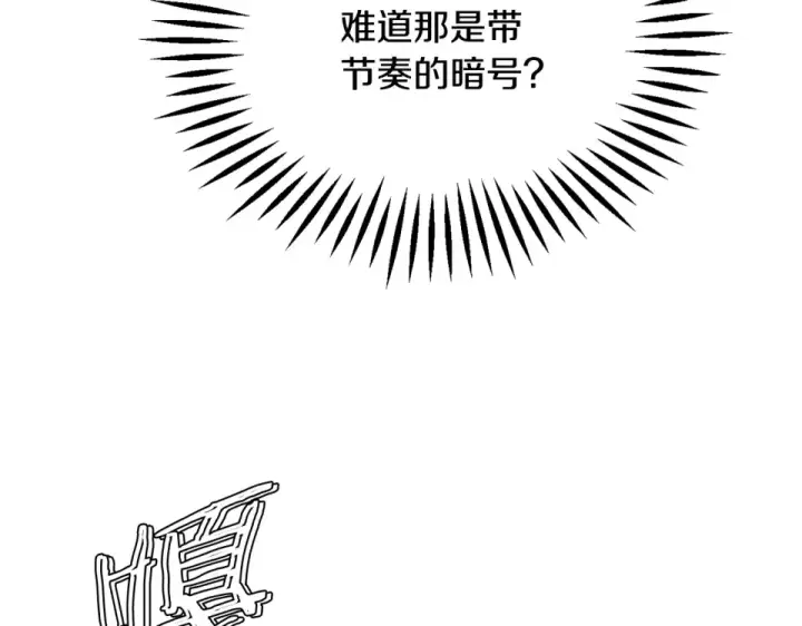 《法师家族的恶少小儿子》第四季 第18话 杀机图106