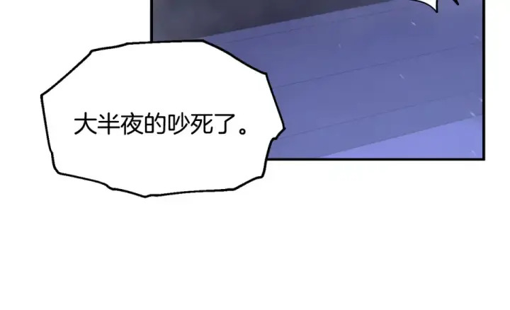 《法师家族的恶少小儿子》第四季 第18话 杀机图108