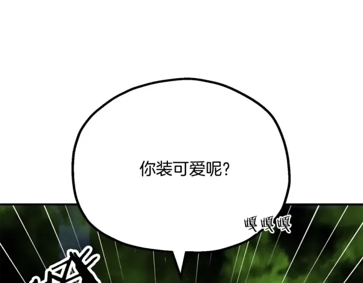 《法师家族的恶少小儿子》第四季 第18话 杀机图109