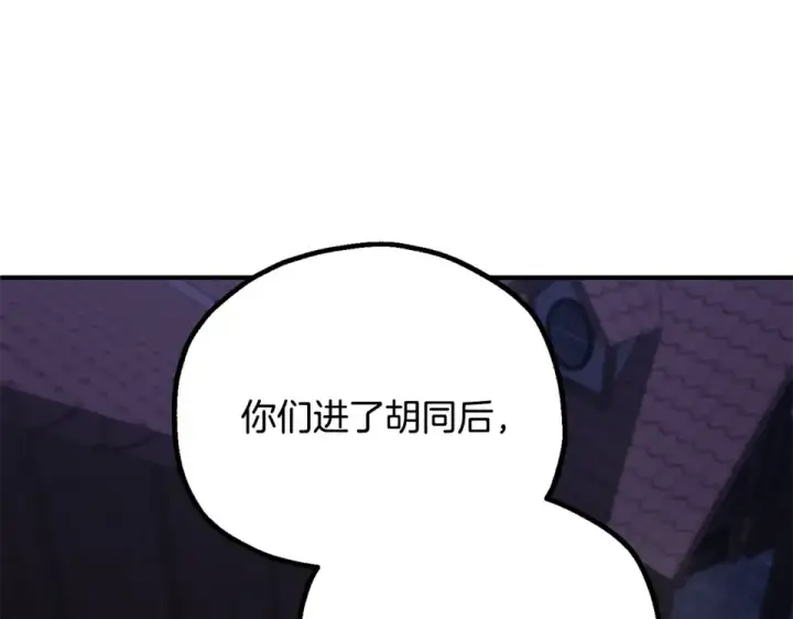 《法师家族的恶少小儿子》第四季 第18话 杀机图11