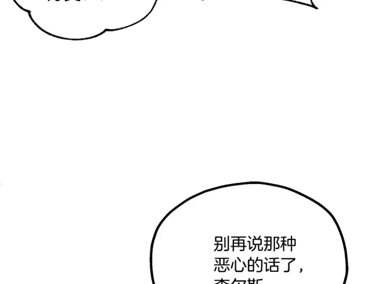 《法师家族的恶少小儿子》第四季 第18话 杀机图115