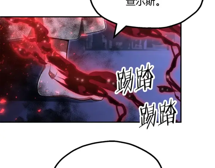 《法师家族的恶少小儿子》第四季 第18话 杀机图116