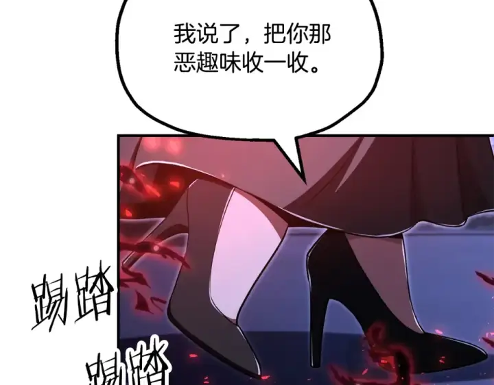 《法师家族的恶少小儿子》第四季 第18话 杀机图117