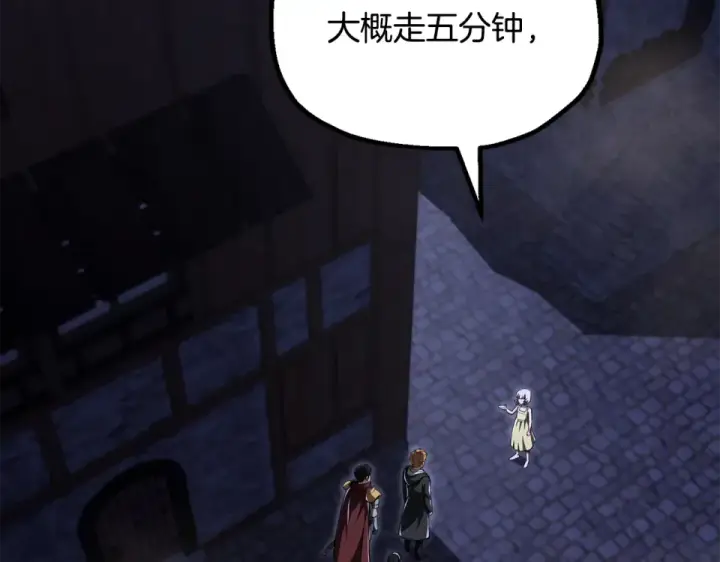 《法师家族的恶少小儿子》第四季 第18话 杀机图12
