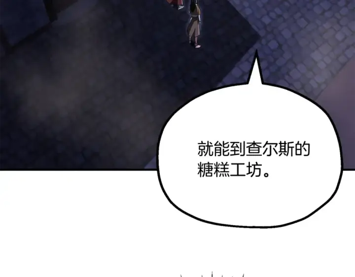 《法师家族的恶少小儿子》第四季 第18话 杀机图13
