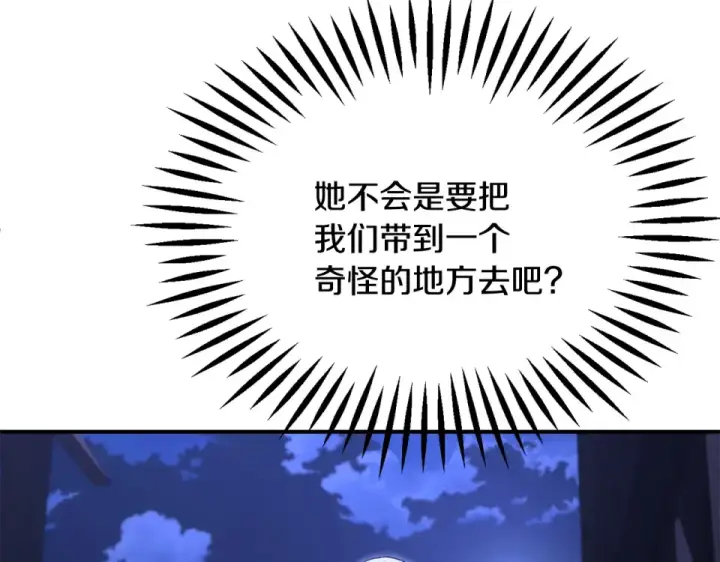 《法师家族的恶少小儿子》第四季 第18话 杀机图14