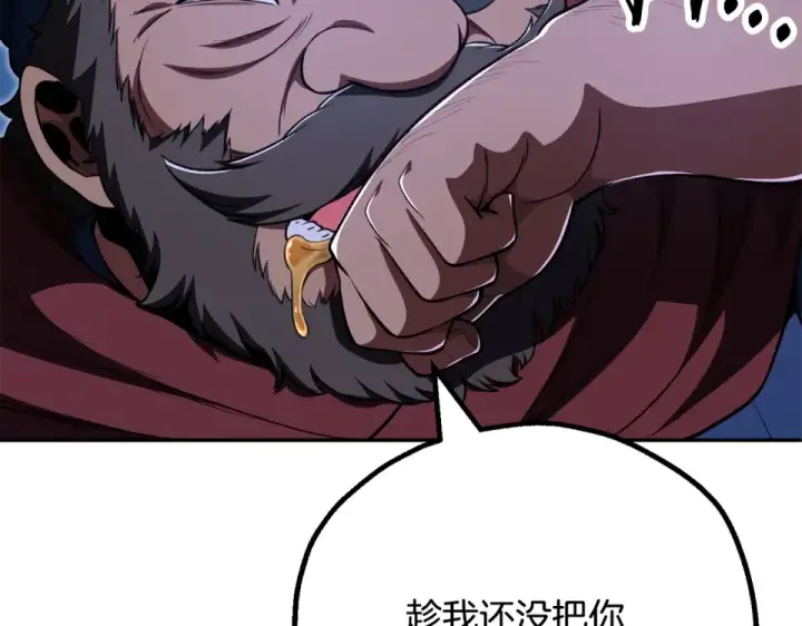 《法师家族的恶少小儿子》第四季 第18话 杀机图140