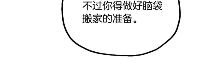 《法师家族的恶少小儿子》第四季 第18话 杀机图144