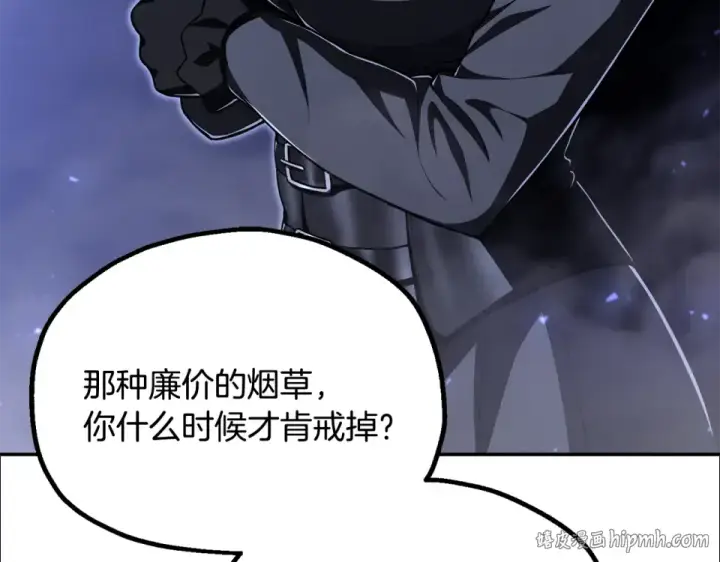 《法师家族的恶少小儿子》第四季 第18话 杀机图152