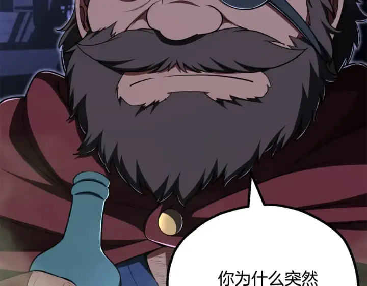 《法师家族的恶少小儿子》第四季 第18话 杀机图155