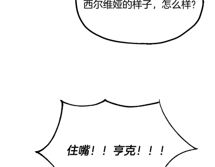 《法师家族的恶少小儿子》第四季 第18话 杀机图159
