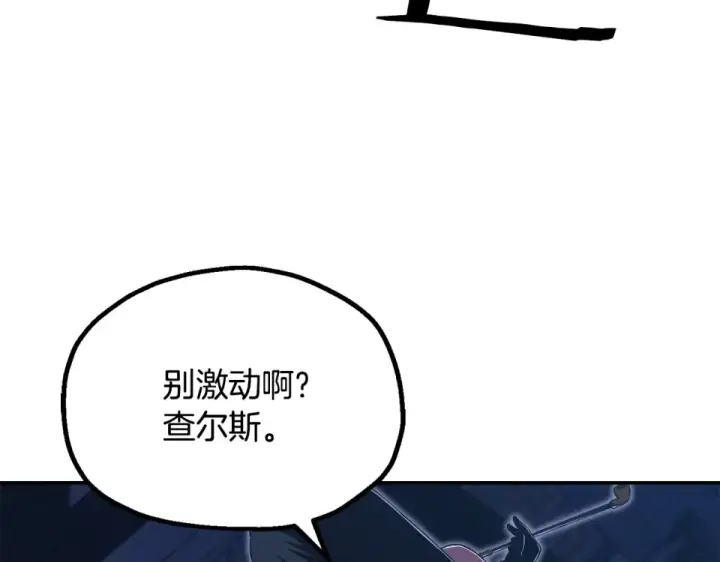 《法师家族的恶少小儿子》第四季 第18话 杀机图164