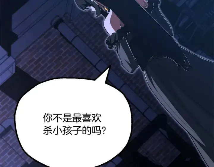 《法师家族的恶少小儿子》第四季 第18话 杀机图165