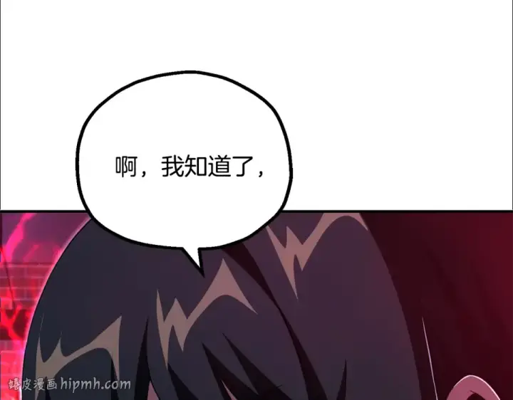 《法师家族的恶少小儿子》第四季 第18话 杀机图168