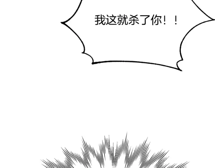 《法师家族的恶少小儿子》第四季 第18话 杀机图173