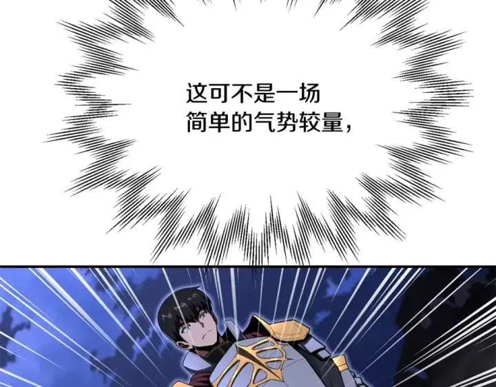 《法师家族的恶少小儿子》第四季 第18话 杀机图174
