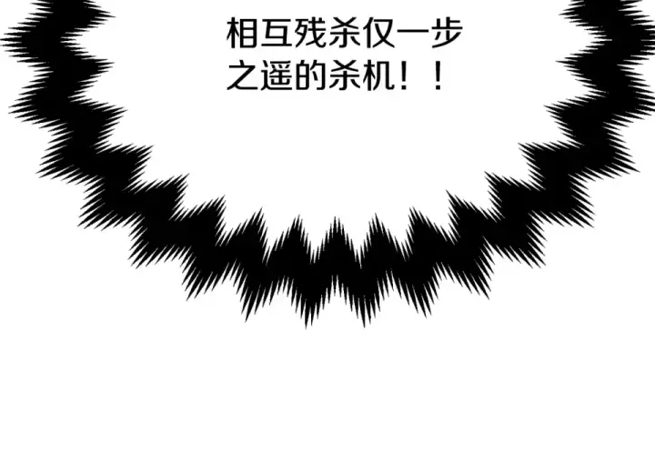 《法师家族的恶少小儿子》第四季 第18话 杀机图180