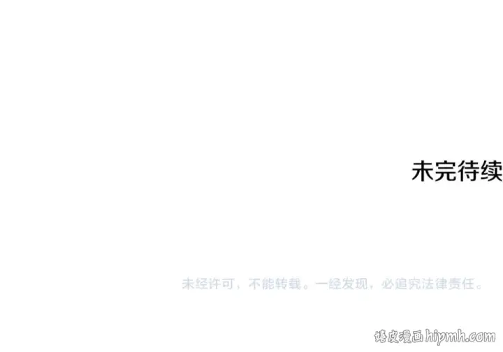 《法师家族的恶少小儿子》第四季 第18话 杀机图181