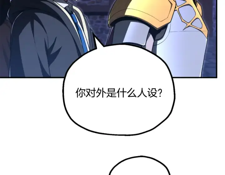 《法师家族的恶少小儿子》第四季 第18话 杀机图2