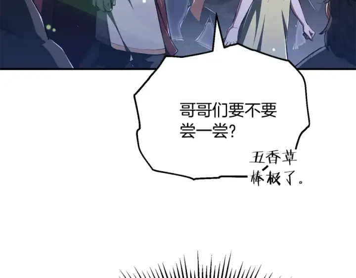 《法师家族的恶少小儿子》第四季 第18话 杀机图30