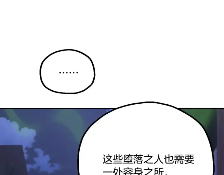 《法师家族的恶少小儿子》第四季 第18话 杀机图38