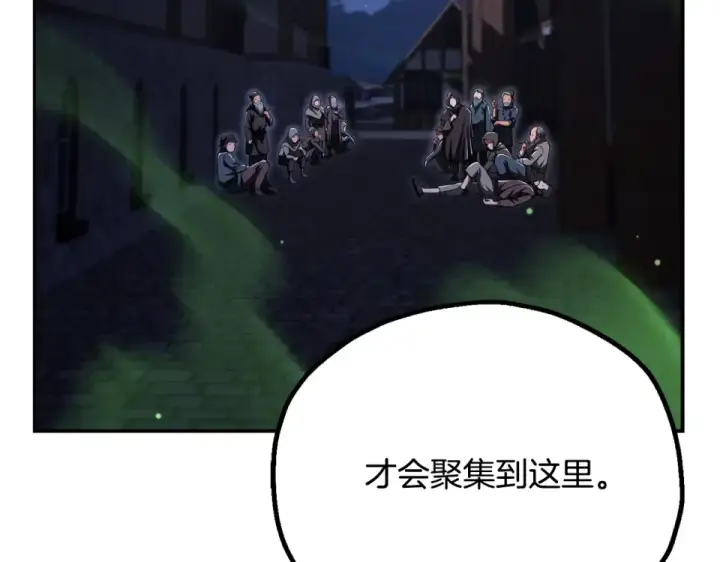 《法师家族的恶少小儿子》第四季 第18话 杀机图46